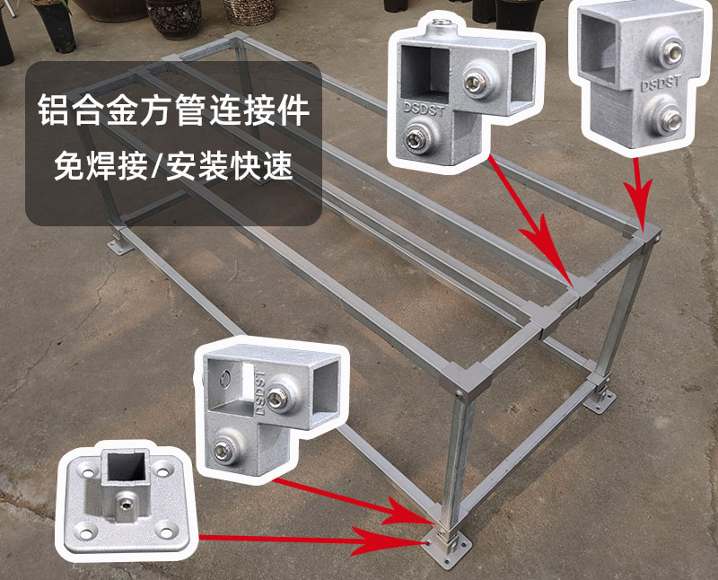 铝合金方管免焊接头 —— 告别焊接烦恼，搭建高效省心