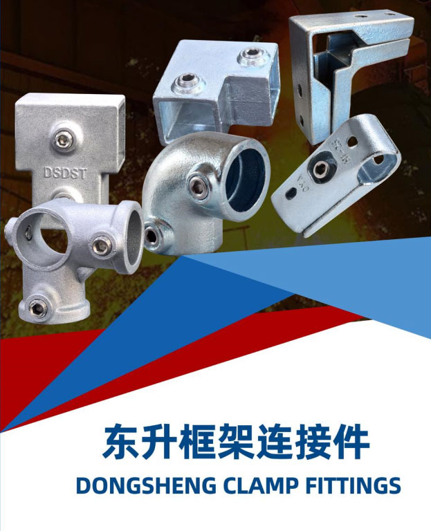 钢管连接件有哪些种类