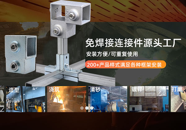 东升管件厂方管连接件免焊接头厂家