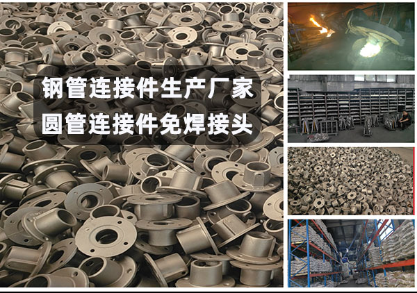 圆管固定连接件有哪些