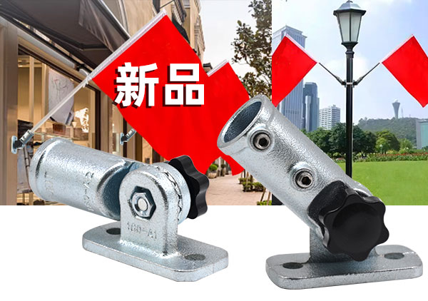 新品发布0到180度角度可调底座