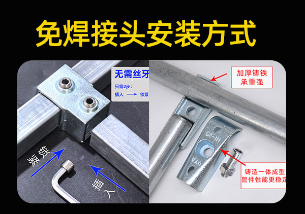 免焊接头怎么用