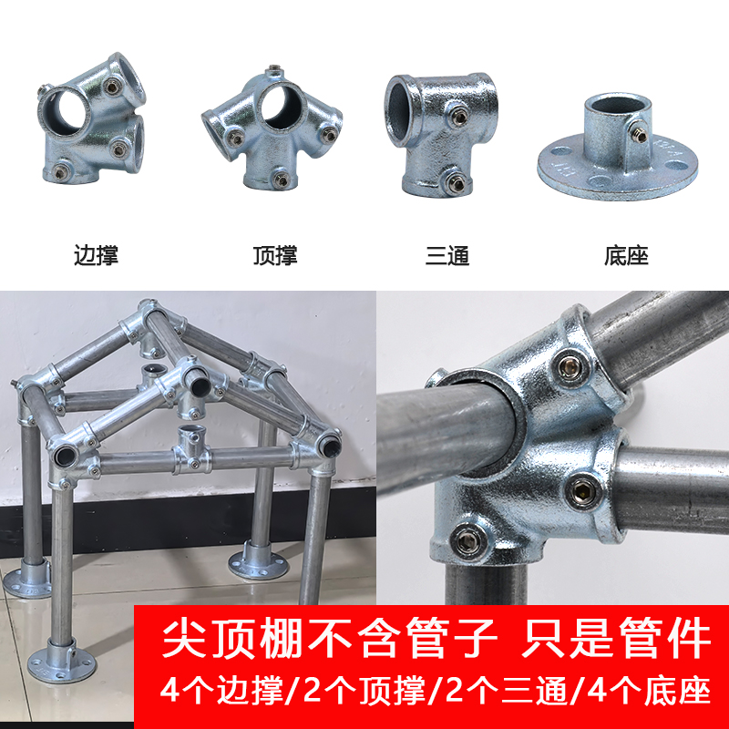 大棚圆管免焊连接件