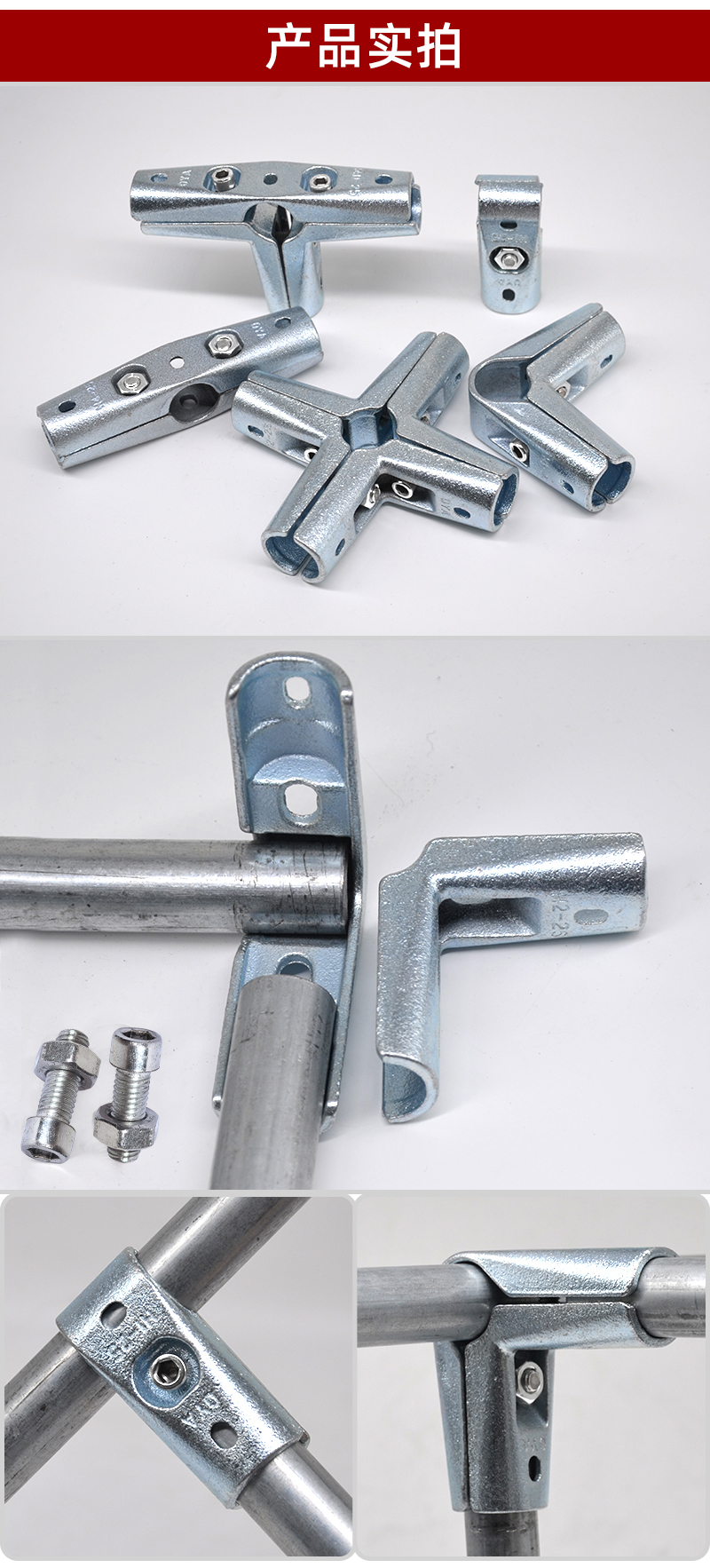 钢管连接件-03 (5).jpg