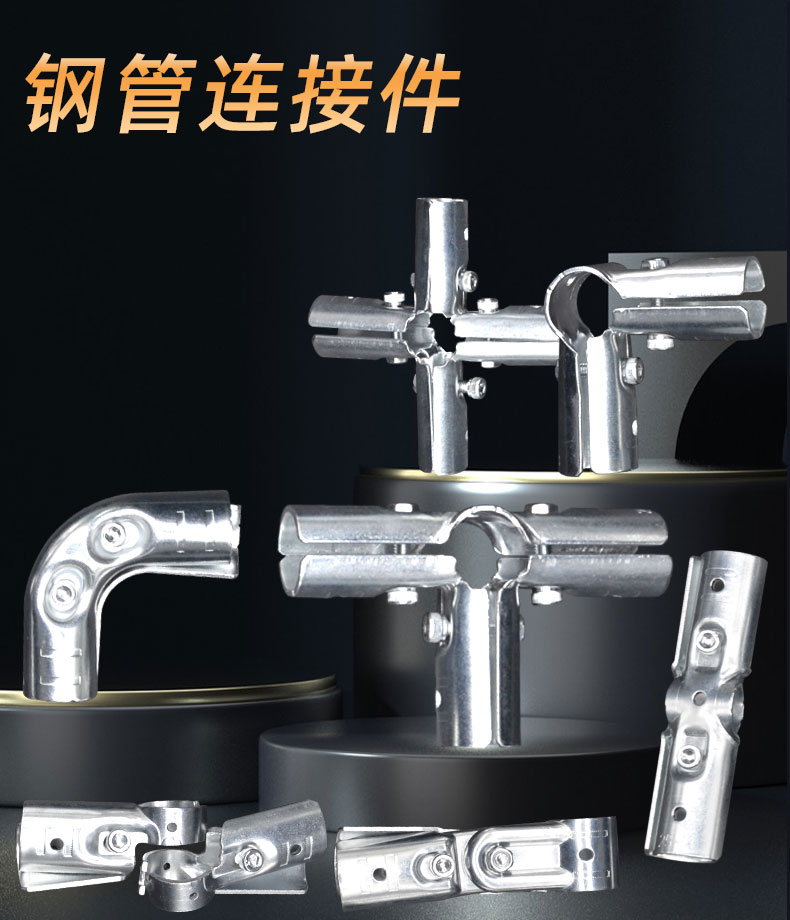 夹片式钢管连接件 (1).jpg