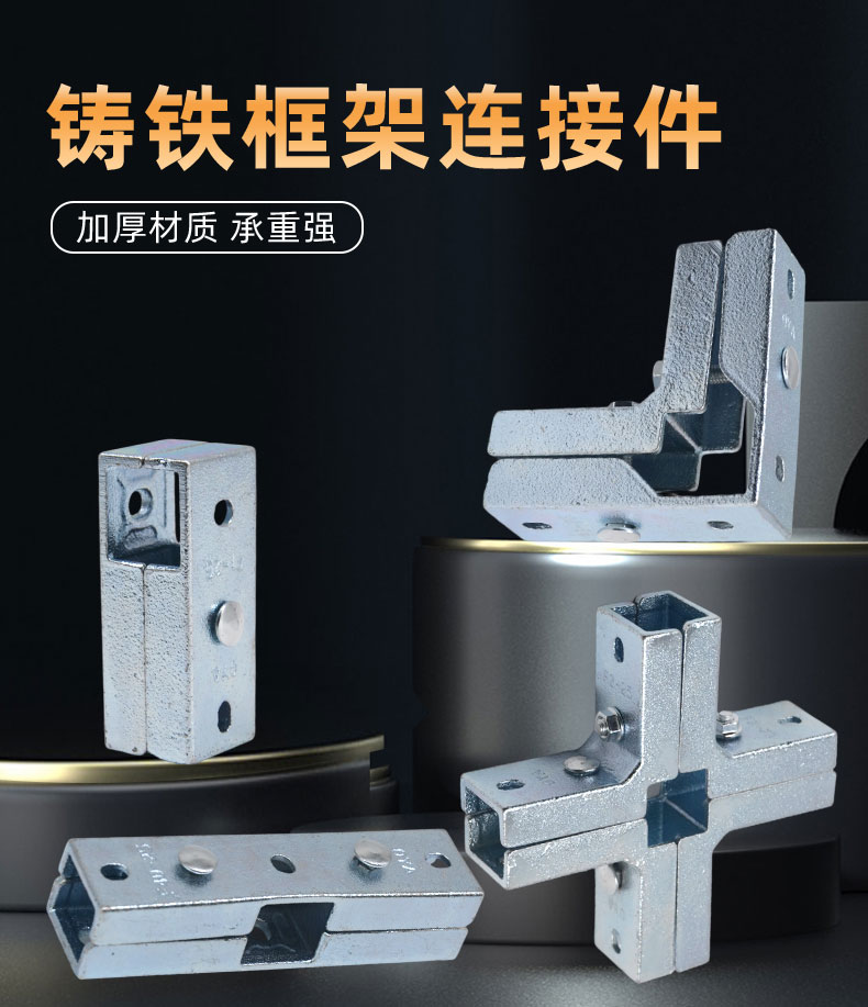 25方管连接件 (1).jpg