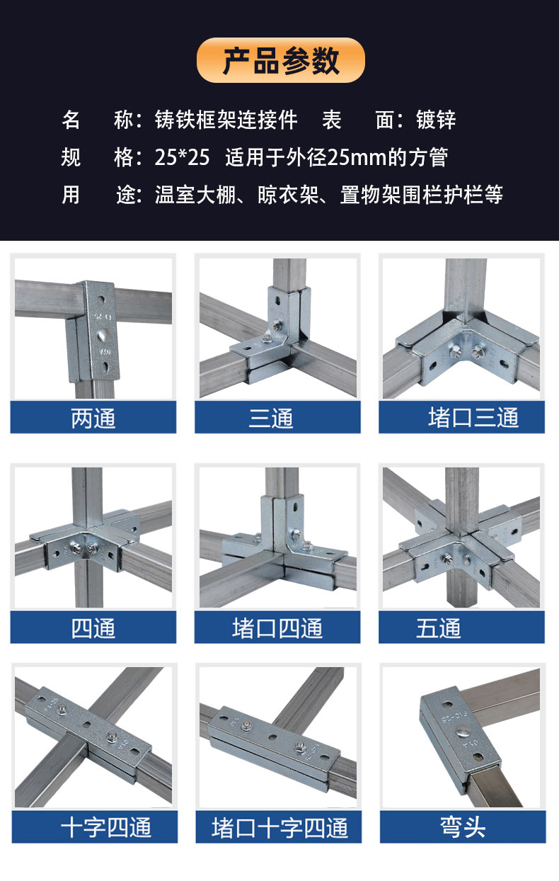 25方管连接件 (5).jpg
