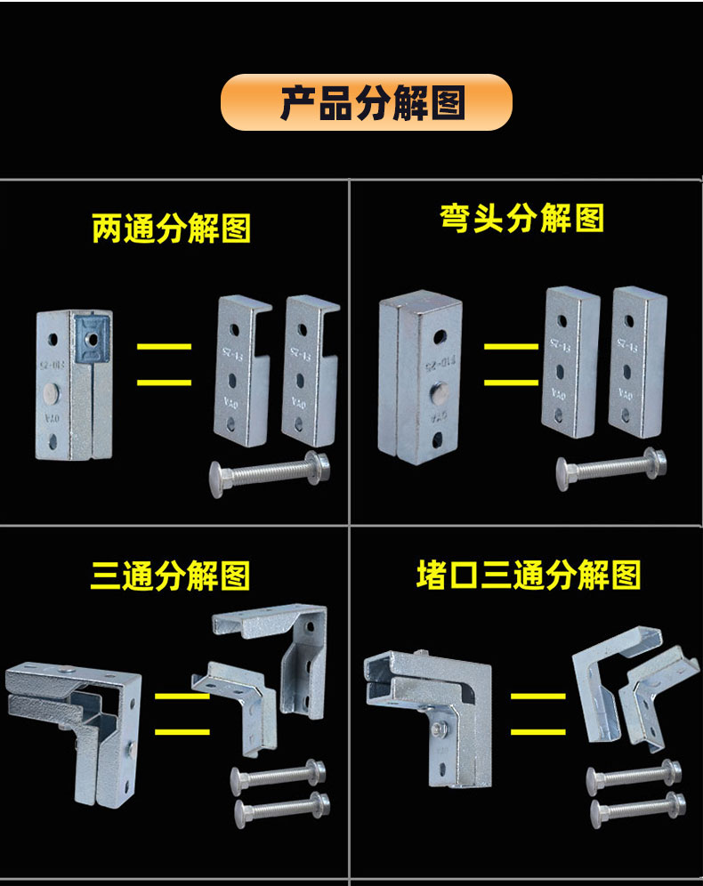 25方管连接件 (6).jpg