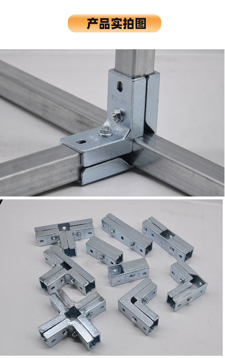 25方管连接件 (8).jpg