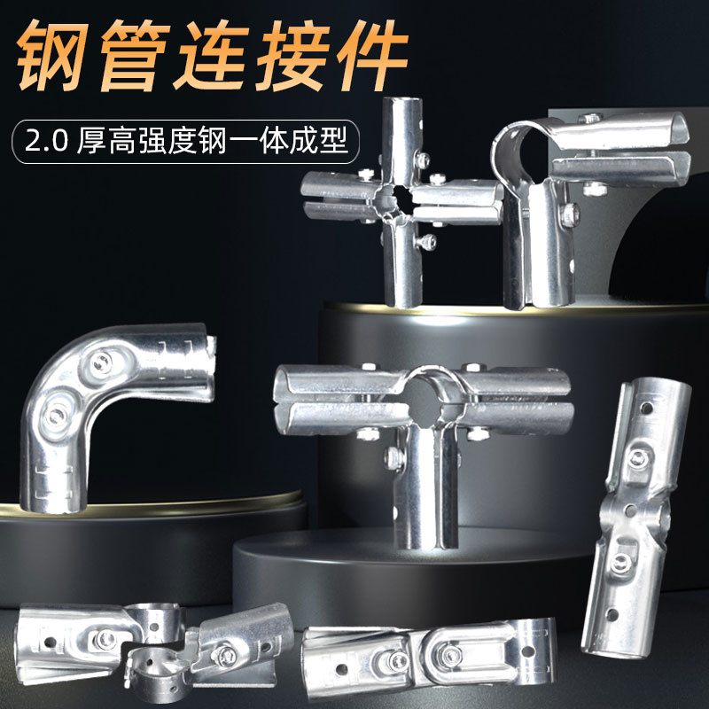 六分铁管连接件.jpg
