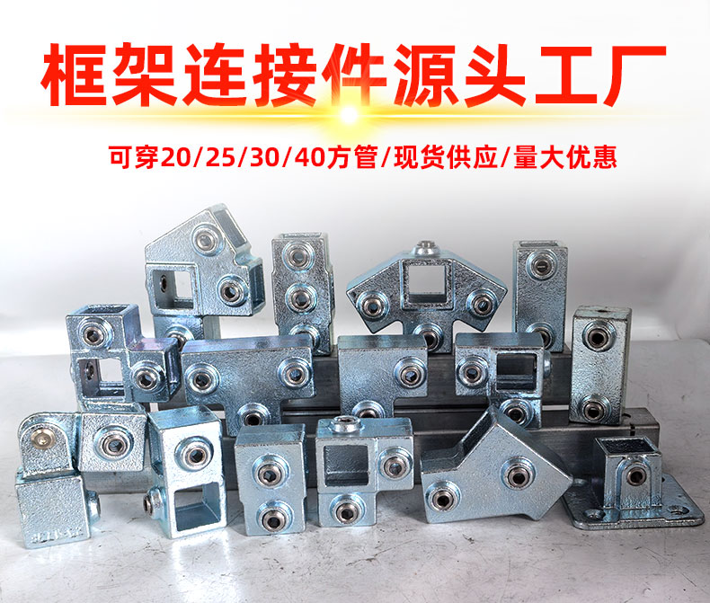 方管连接件_01.jpg