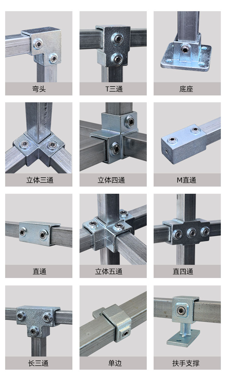 方管连接件_07.jpg