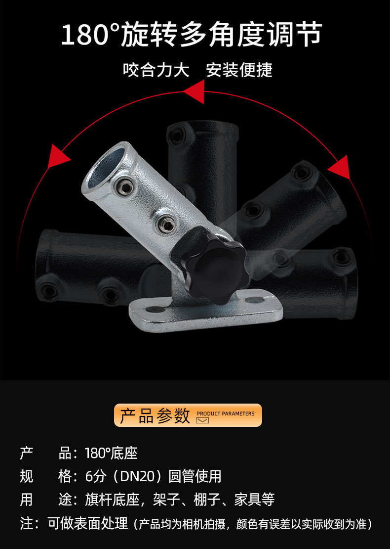 180°可调底座_01.jpg