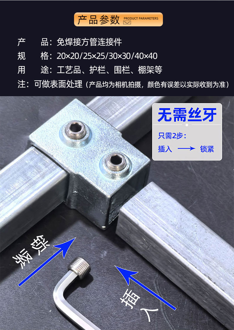 方钢链接件免焊接头厂家_02.jpg